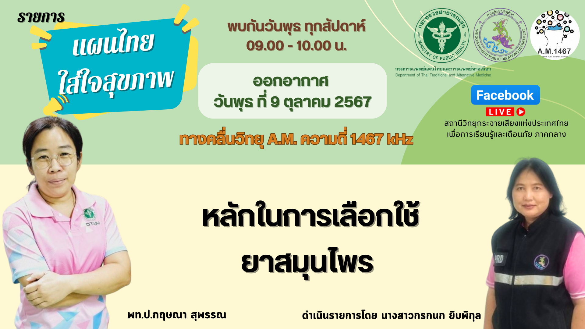 radio09102567