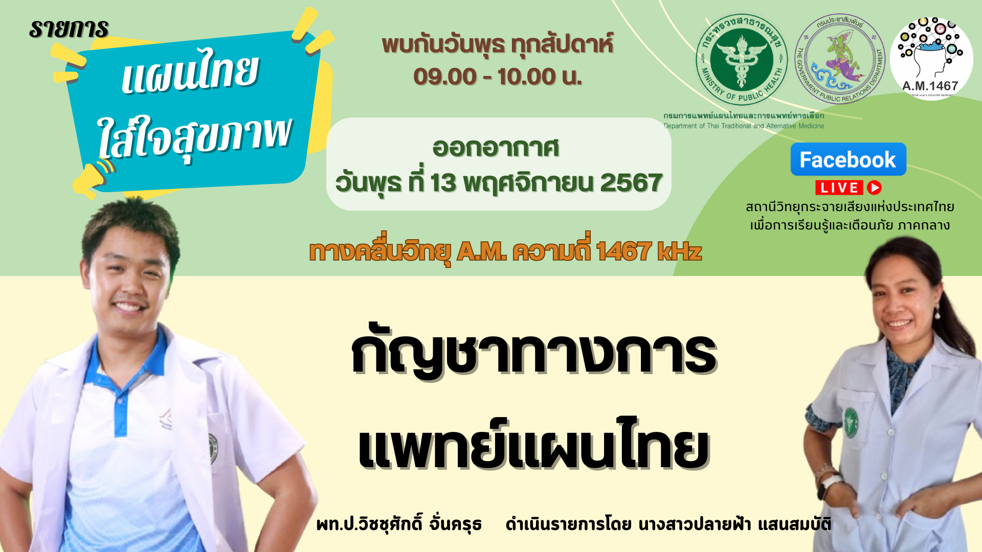 radio13112567