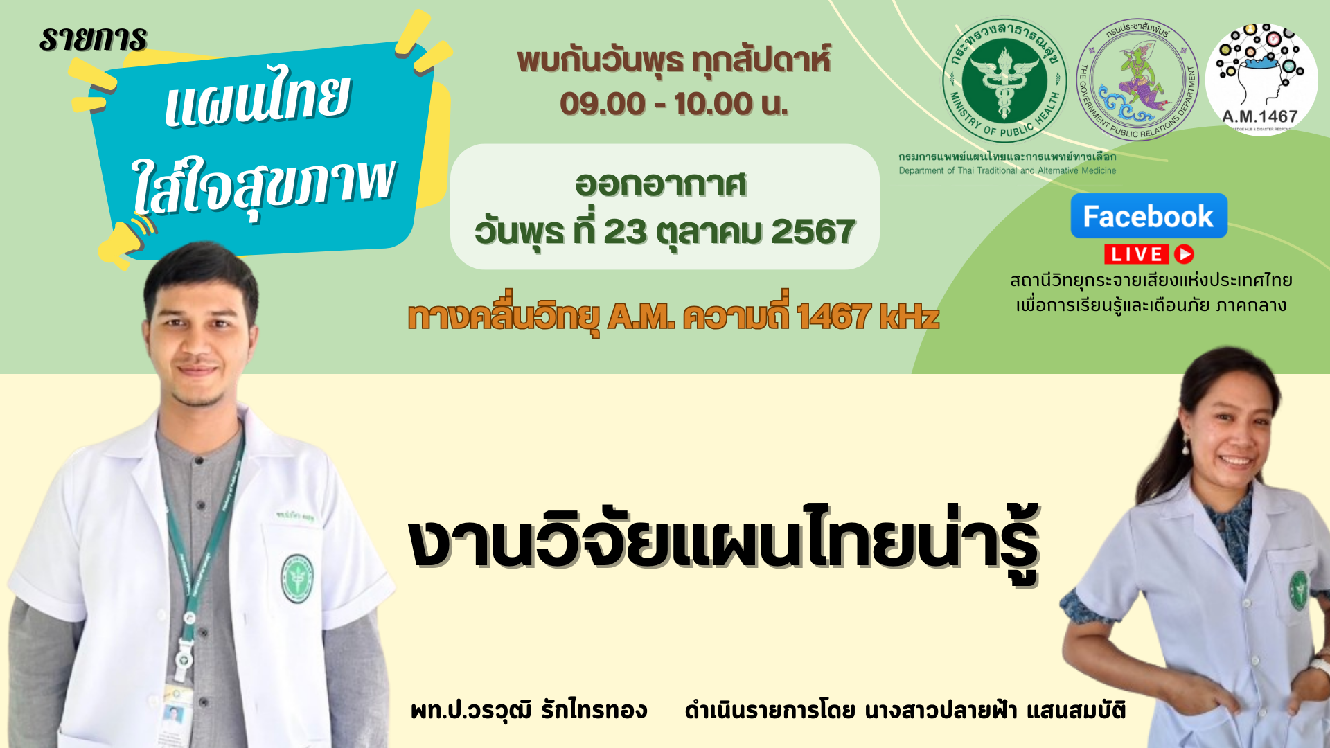 radio23102567